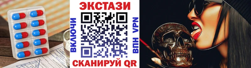 Экстази XTC  наркота  Макушино 