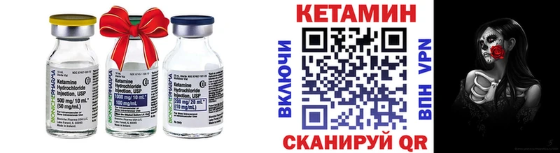 наркошоп Макушино КЕТАМИН VHQ