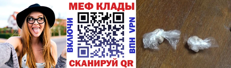 Мефедрон мяу мяу Макушино