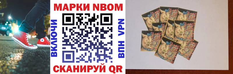 Марки N-bome 1,8мг  закладка  Макушино 